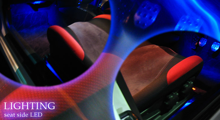 車ledカスタム Ledの光が素敵な空間を演出